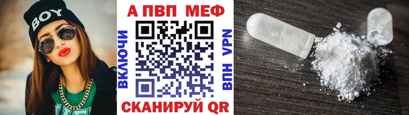 купить закладку  гидра рабочий сайт  Alpha PVP Соль  Наро-Фоминск 