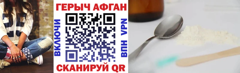ГЕРОИН VHQ  купить закладку  Наро-Фоминск 