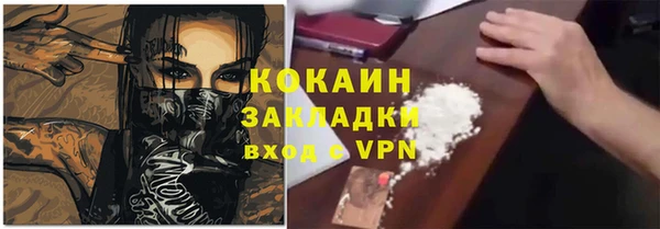 кокаин Богородицк
