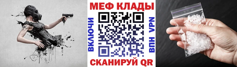Меф кристаллы  Наро-Фоминск 