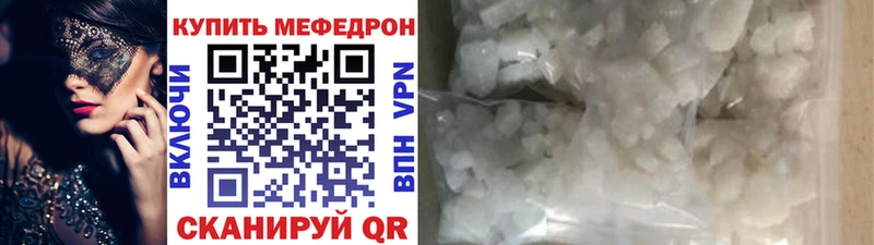 Мефедрон мука Наро-Фоминск